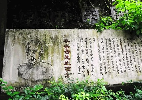 1943年09月28日：李宗吾逝世