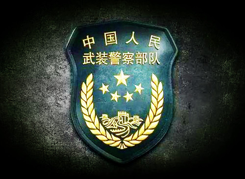 1983年04月05日：中国人民武装警察部队成立