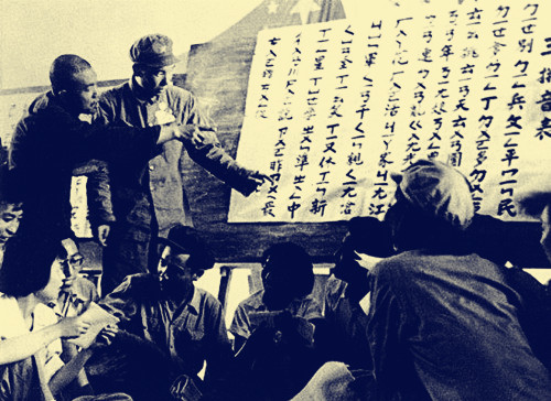 1952年05月24日：扫盲运动开始