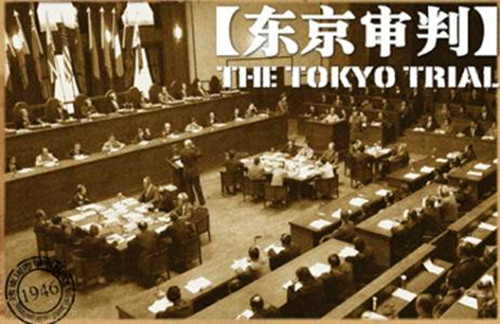 1946年05月03日：东京审判开庭