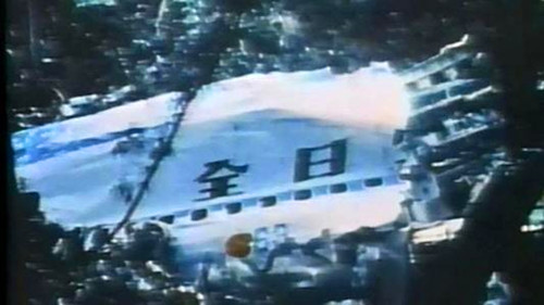 1971年07月30日：全日空58号班机空难