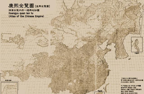 《康熙皇舆全览图》绘制完成的方法