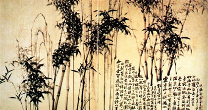 郑板桥与竹子的故事