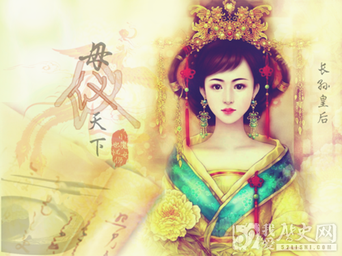 长孙皇后：李世民钟情一生的女子