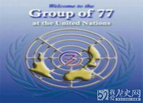77国集团成立