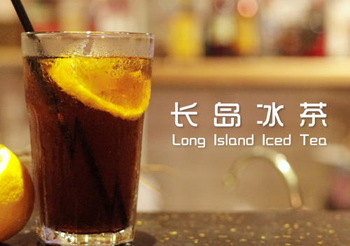 长岛冰茶是什么酒
