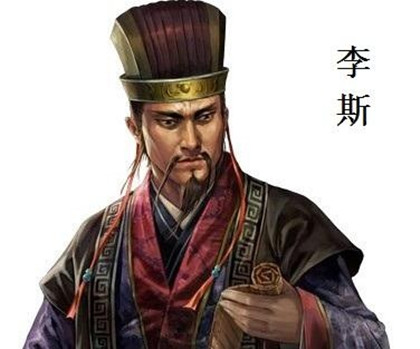 历史上的李斯：秦始皇最大的谋士