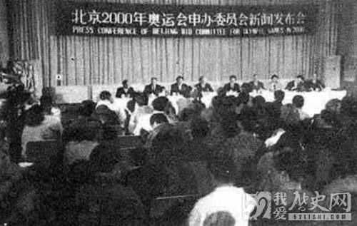 北京2000年奥运会申办委员会正式成立