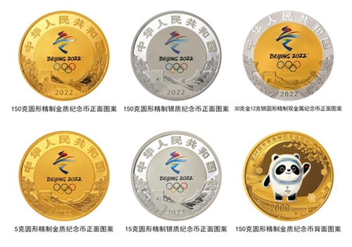 2020年12月1日发行北京冬奥会金银纪念币