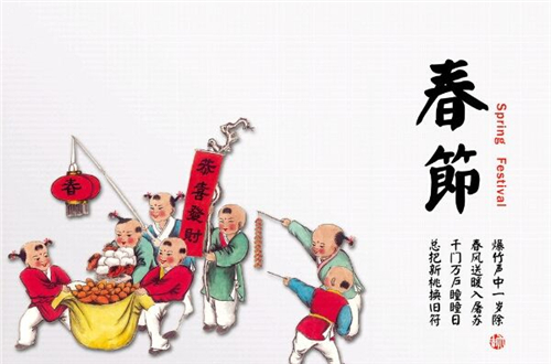 春节的传统民俗
