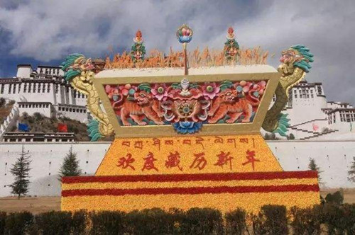 藏历年是什么节日