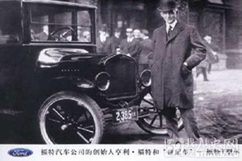 福特公司售出第一辆汽车
