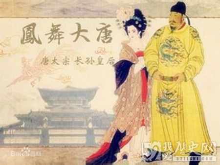 长孙皇后：李世民钟情一生的女子