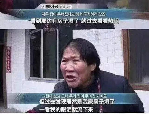 饭圈用语房子塌了什么梗