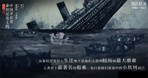 泰坦尼克号上的中国幸存者有谁